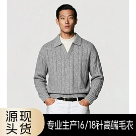 男式羊毛衫;男式针织衫;女式针织衫