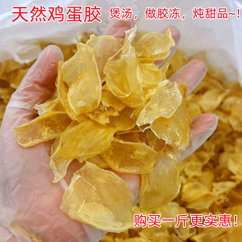 Small Egg Fish Maw Yu Jiao Dried Fish Bladder 250g Natural Collagen Rich Seafood for Soup and Nourishing Broths key features