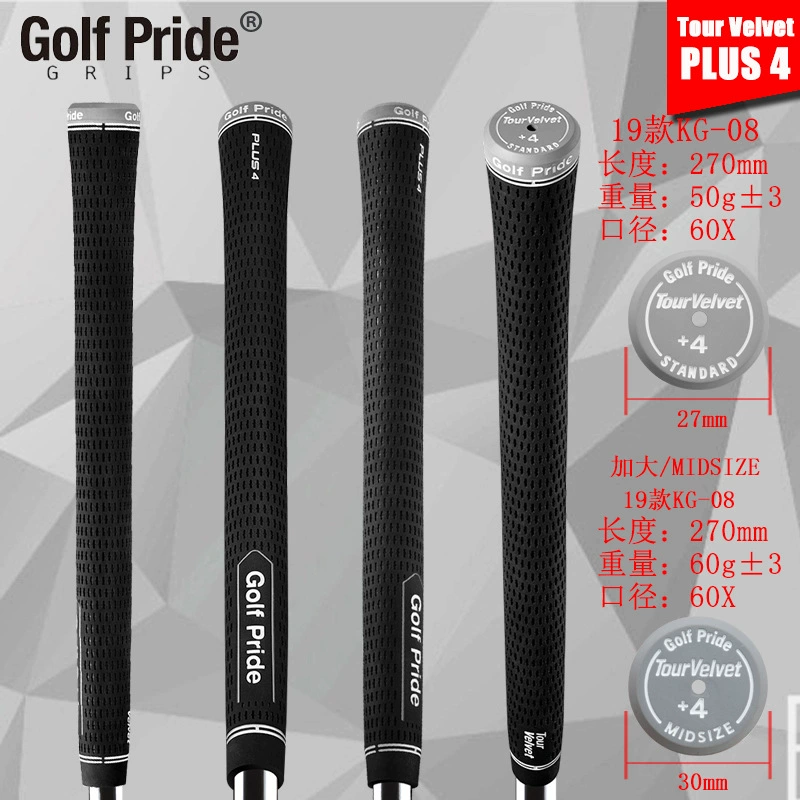Golf Pride Tour Velvet plus4 Ручной стандарт/средний натуральный каучук завод оптом