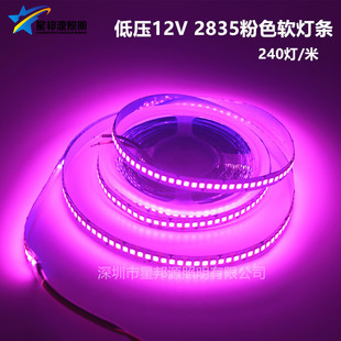 12V低压2835粉红LED灯条12V2835粉色LED软灯带240LED粉紫色软灯带-阿里巴巴