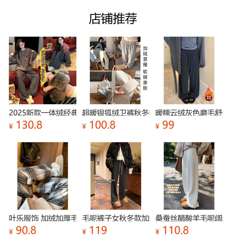 预览状态下无法点击,发布后,可点击跳转到对应的商品页面