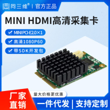 厂家直销同三维 T100MH高清HDMI采集卡MINI PCI-E