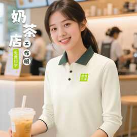 冰丝工作服定 制秋冬polo衫餐男女饮奶茶店服务员翻领t恤印字logo
