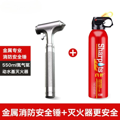 Qəza çəkici: Aluminum Alloy Fire Escape - hammer-silver-gray-fire-extinguisher