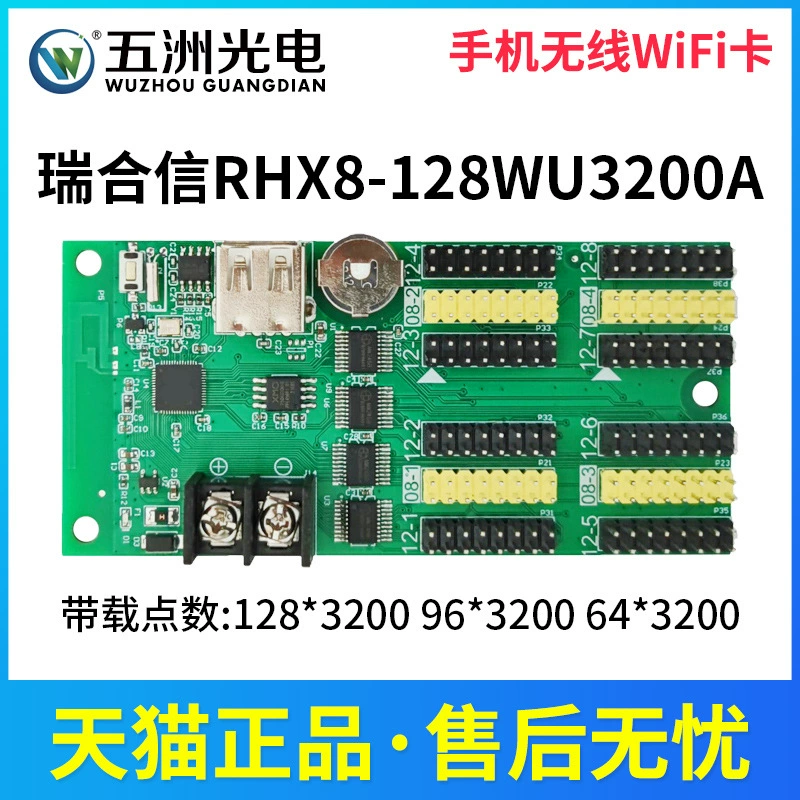 Ruihexin Беспроводной WiFi+U-диск LED дисплей управление картой электронная роликовая ходовая экран мобильного телефона управление картой