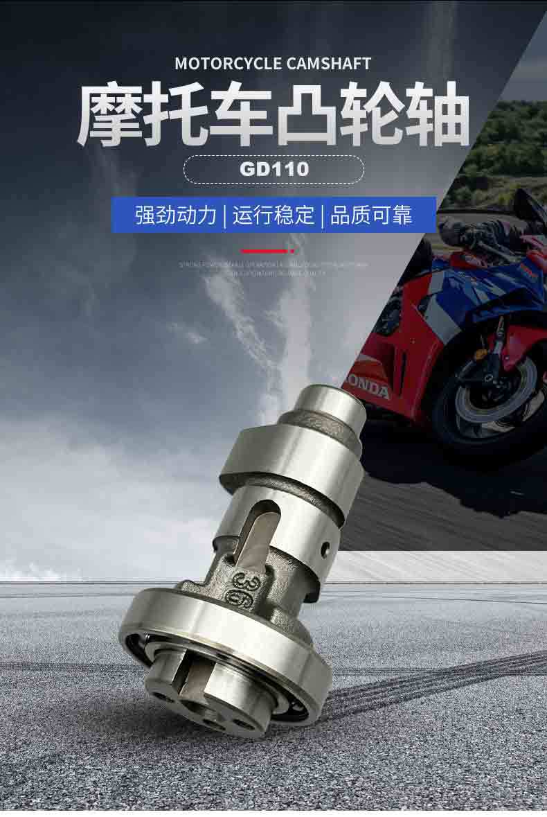 Motorcycle Parts Camshaft Gd110 Bell.Moto Series 12710-36H50-000 High-Quality Engine