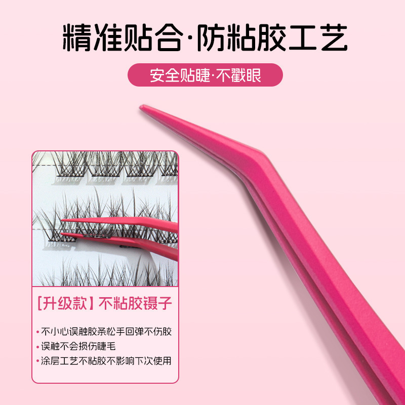 不粘胶睫毛镊子金羽夹防粘胶睫毛夹跨境不粘胶镊子美妆工具睫毛夹|undefined