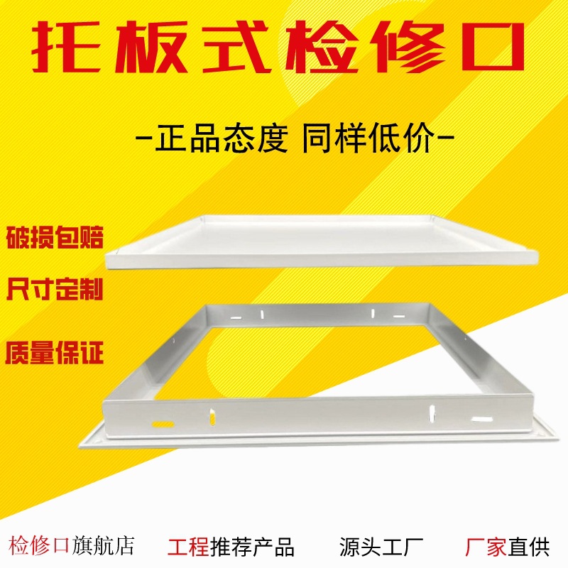 检修口铝合金托板吊顶检查口天花维修口孔盖板风口
