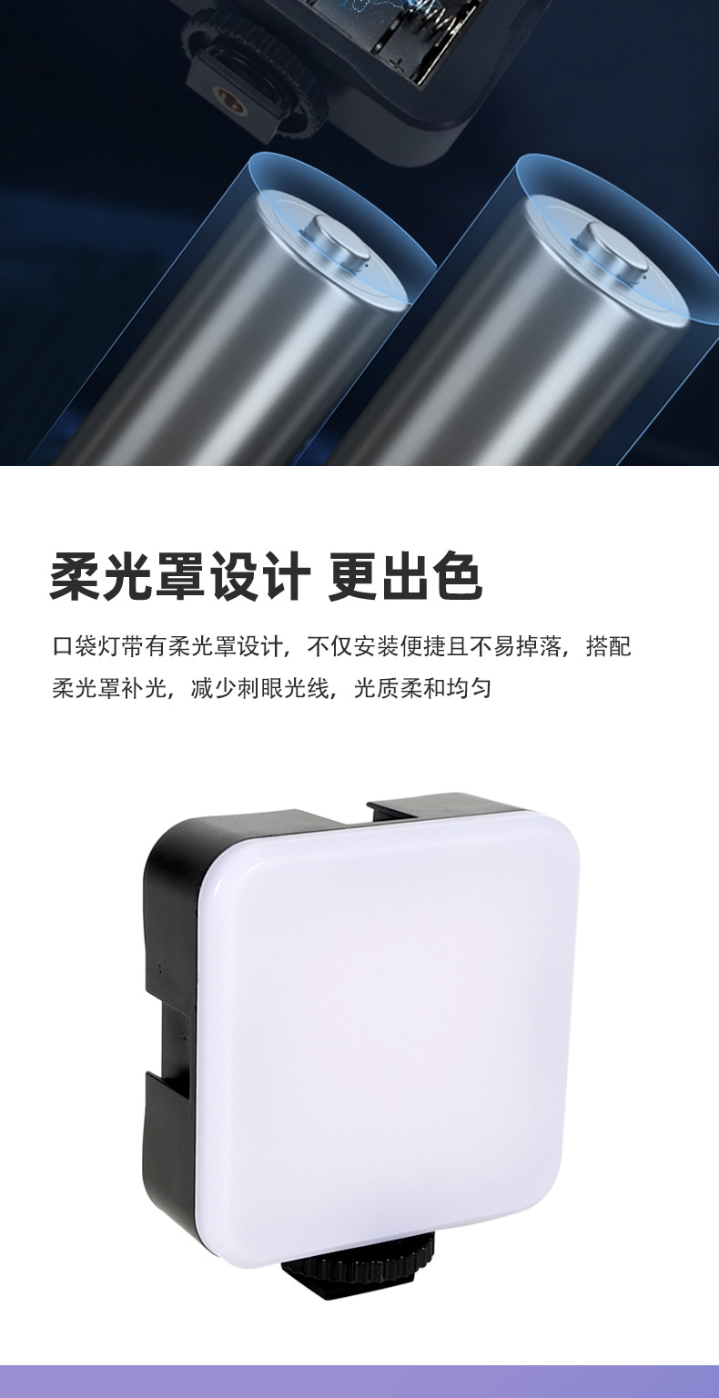LED便携口袋补光灯 户外摄影打光直播灯桌面三脚架迷你方形口袋灯