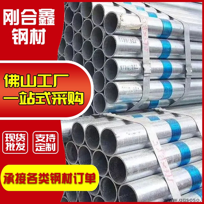 友发镀锌管厂家白铁管4分内外厚壁热浸镀锌钢管喷塑大棚管3.25mm