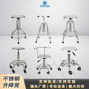 Stainless Steel Round Stool Hospital Lift Chair Surgical Stool Rotating Workshop Factory Assembly Line Stool School Laboratory Stool