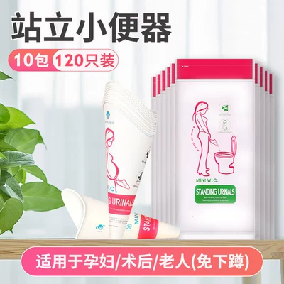 On-board emergency urine bag, Portable In-Car Toilet for Girls - standing-urinal-10-packs120-pieces-girls-can-also-pee-standing-up-suitable-for-pregnancy-postoperative-and-other-scenarios