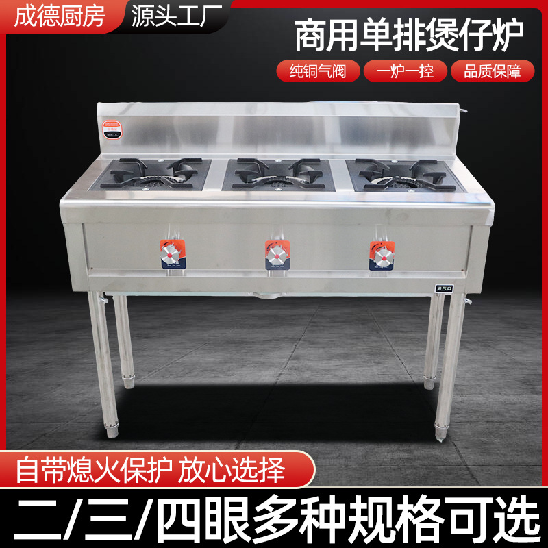 长条三眼煲仔炉单排多眼煲仔炉工程款煲仔炉商用不锈钢厨房煲仔炉