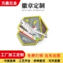 订制俱乐部员工定做勋章