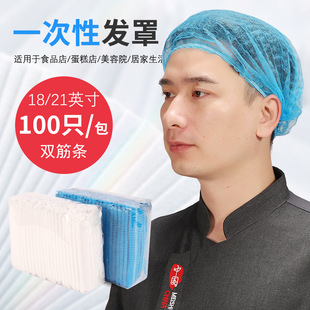 Wholesale Disposable Hats Non-Woven Dust Caps Beauty Salon Food Factory Strip Non-Woven Large Size