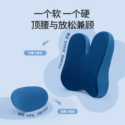 Sedentary Chair Waist support