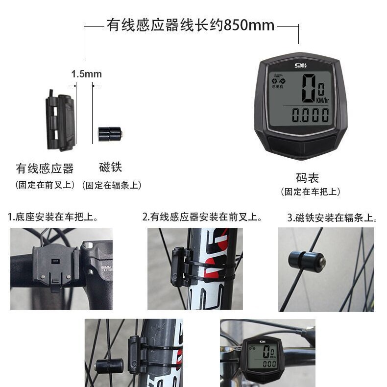 Shundong-581SUNDING bicicleta con cable código medidor velocímetro odómetro chino e inglés montar código medidor image 5