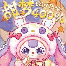 Babythree����������400%ë�����޳���ä���ְ촴��������߹���