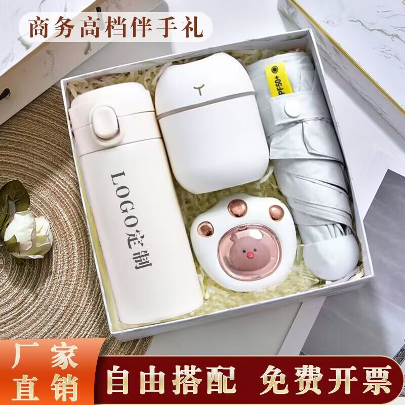 伴手礼可印logo实用小礼品公司年会开业活动送客户员工结婚随手礼|undefined