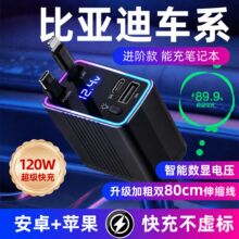 比亚迪秦plusdmi海鸥plus宋dmi超级快充车载充电器点烟器转换插头