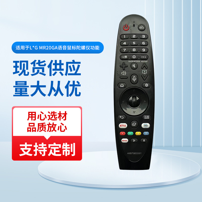 Aplicable a L * G MR20GA voz Flying Mouse giroscopio función TV Bluetooth control remoto al por mayor