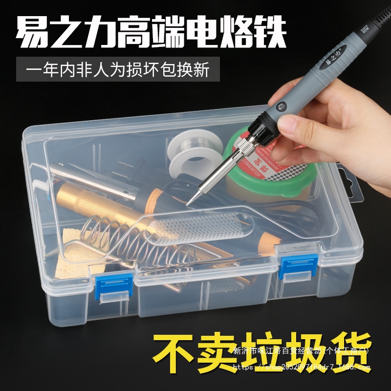 电烙铁可调温套装恒温家用洛铁电子维修焊锡枪焊接工具锡焊电焊笔