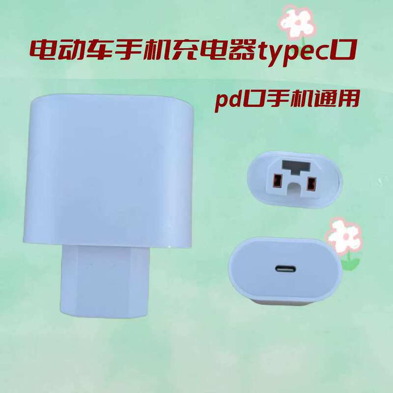 12W electric car for Apple PD port iPhone13/12/11/xse/xr8p7p12 watt charger