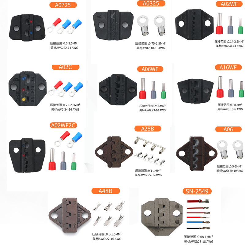 7.5寸SN压线钳头 钳口 压线钳模具 端子钳头配件线切割