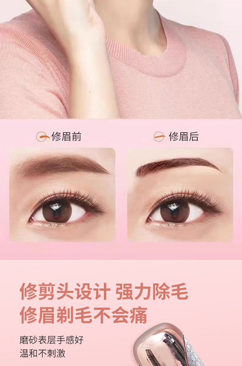 电动修眉刀_06