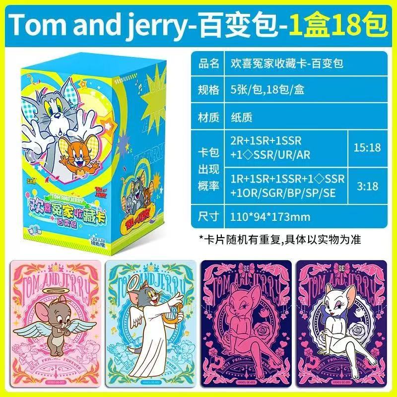 Tom and Jerry - 다양한 팩 18팩 1박스(소매 가격 10위안 팩)