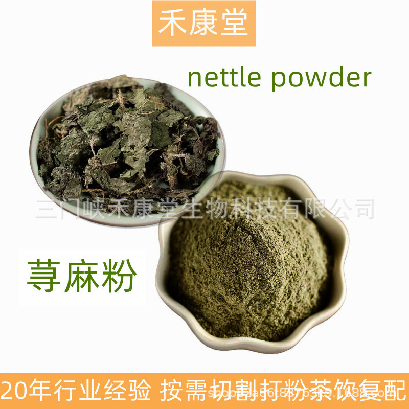 Manufacturer Food Grade Nettle Leaf Powder 80 Mesh Nettle Powder 1kg Nettle Leaves Powder