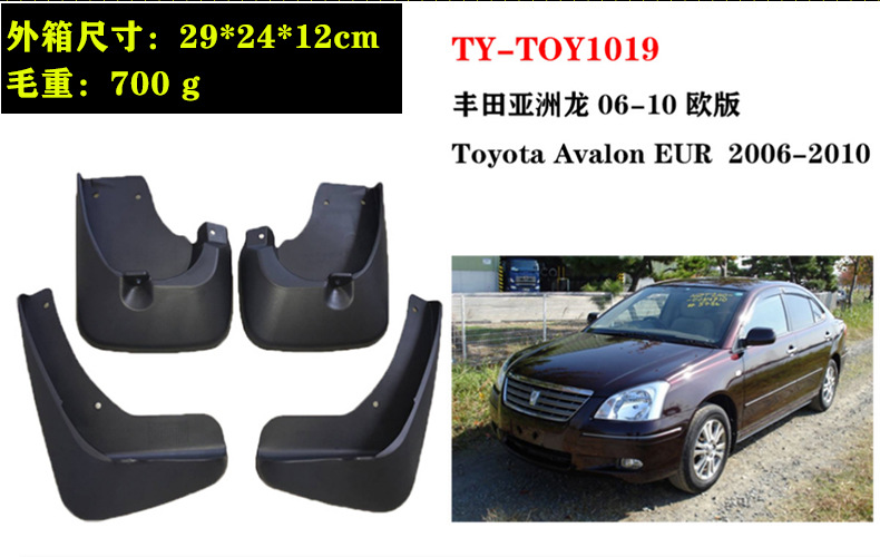 In stock: 96-26 model Asian Dragon car accessories, Toyota Avalon/Premio tire fender covers