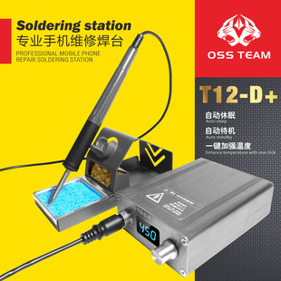 OSS T12D Soldering Station Electric Soldering Iron High Power Digital Display Adjustable Constant Temperature Mobile Phone Repair Welding Tool DIY Kit