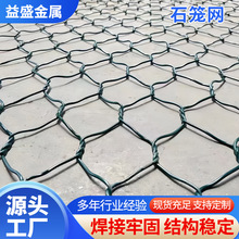 石笼网格宾网覆塑固滨笼防洪防汛河道护坡pvc包塑格宾网箱可定 做
