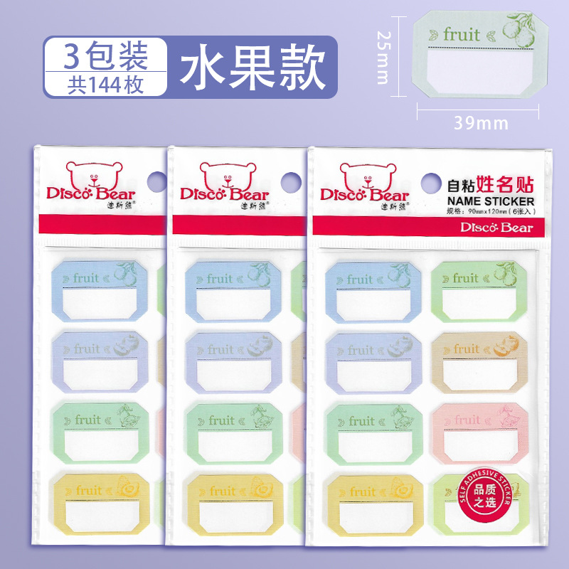 3 packs/fruit style/144 pieces in total