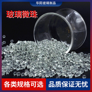 Sandblasted Glass Microbeads High Hardness Road Marking Reflective Glass Beads Fish Tank Landscaping Decoration Glass Sand Manufacturer