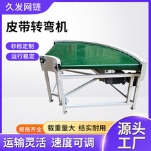 皮带输送机物流快递分拣卸货物料输送机流水线小型注塑皮带输送机
