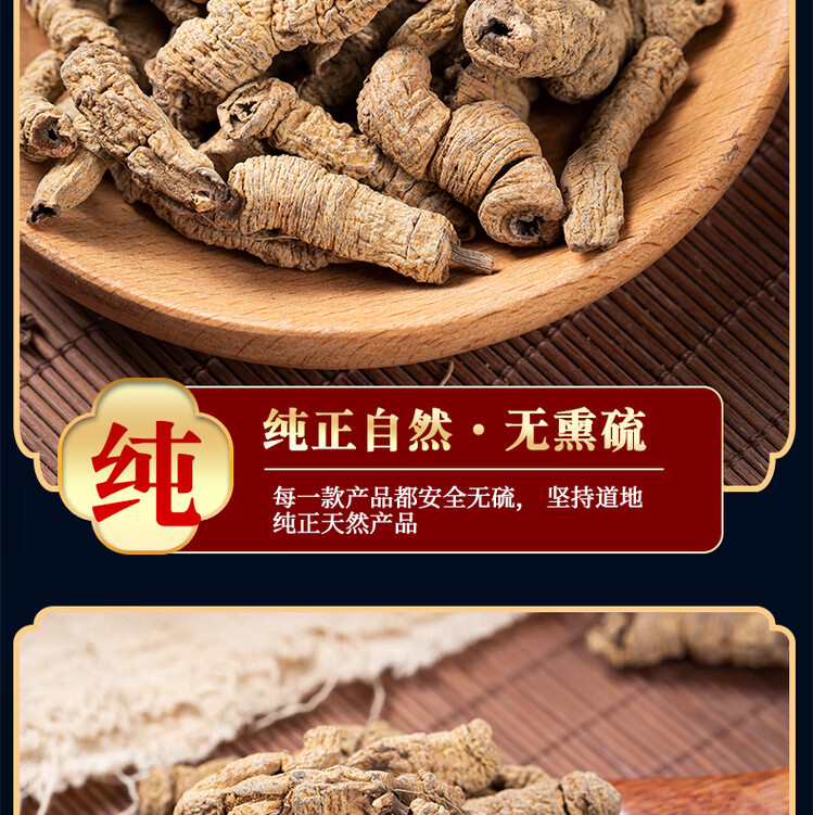 Sichuan Ba Ji Tian Morinda Root 500g Core-Removed Dried Herb for Herbal Wine and Decoctions quality and texture