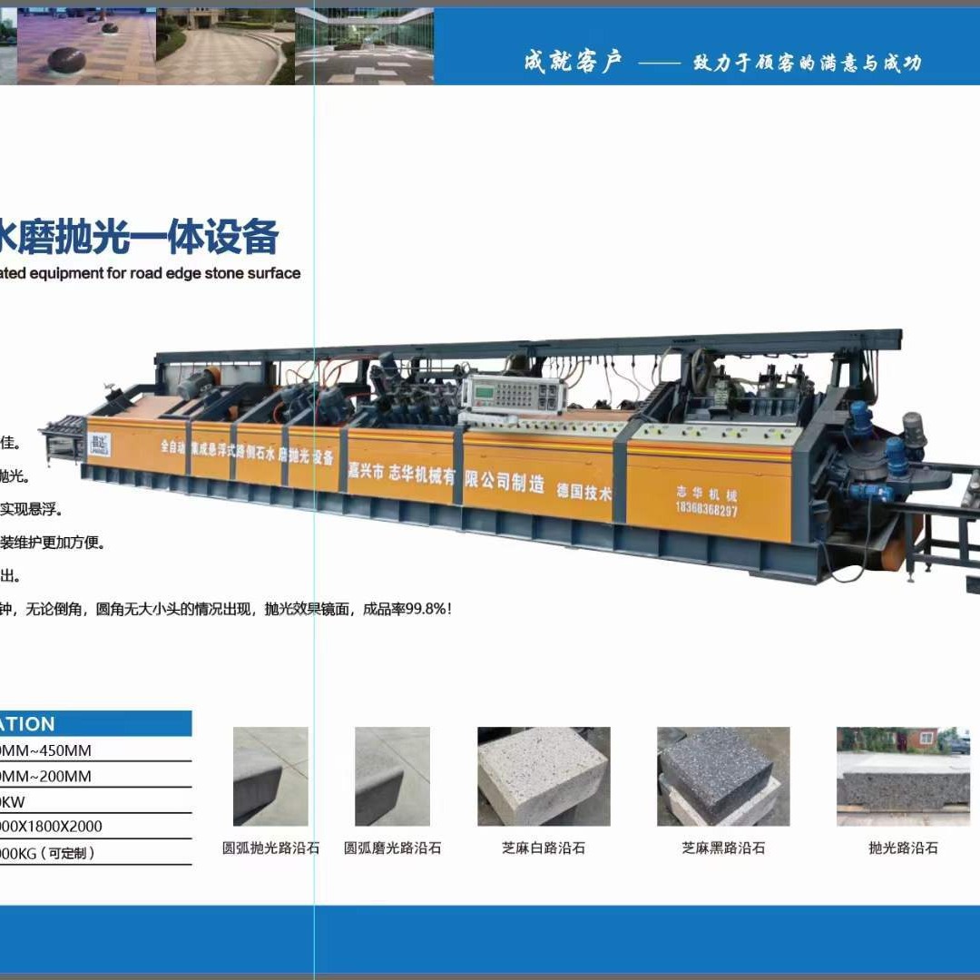 多功能人造仿大理石水磨机 仿石路缘石水磨机 路侧石磨机