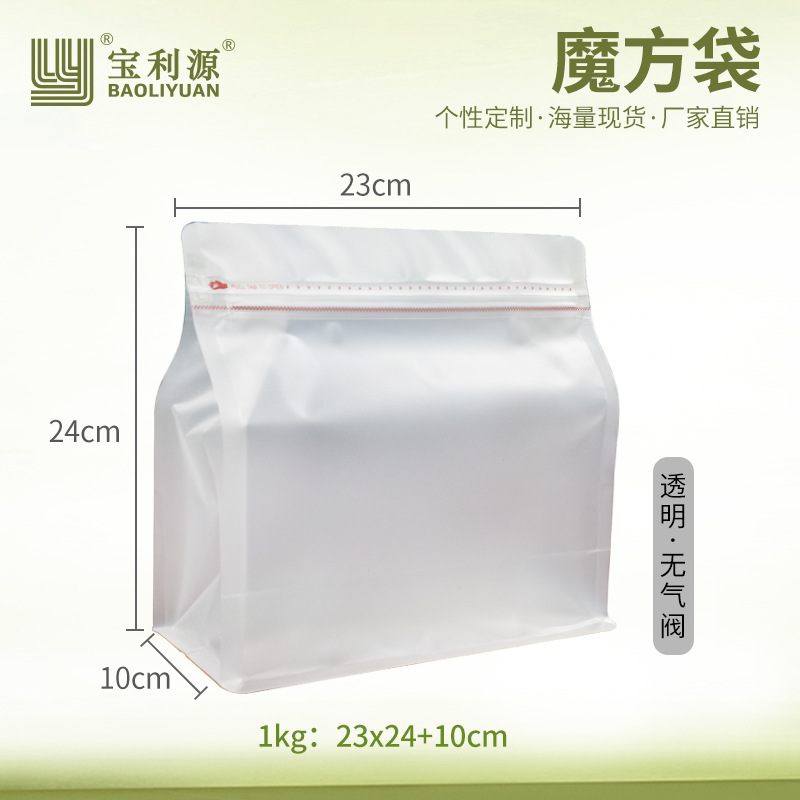 Bolsa de café Baoliyuan Bolsa de cubo de Rubik Válvula de escape Bolsa de embalaje de granos de café 16 bolsas de té de papel de aluminio engrosado de seda de grado alimenticio