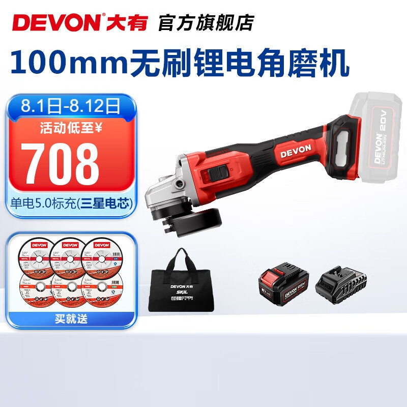 Da Liyou (Devon) 20V molino de ángulo eléctrico sin escobillas 2906 molino de ángulo recargable de alta velocidad de rotación sitio de construcción industrial