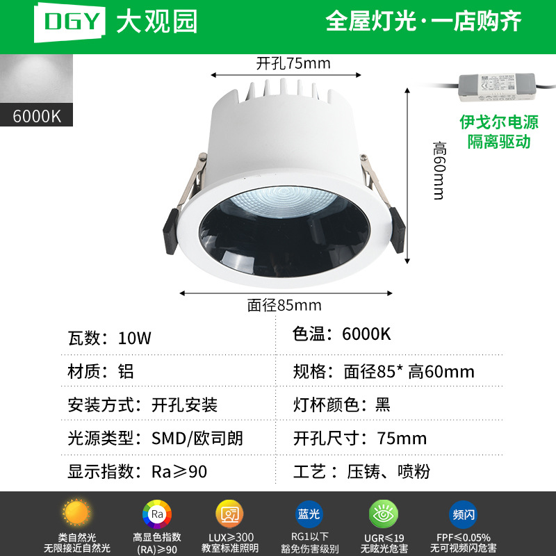 Downlight incrustado techo agujero lámpara doméstica escondida lámpara de barril lámpara simple anti-deslumbramiento pasillo porche downlight 495L