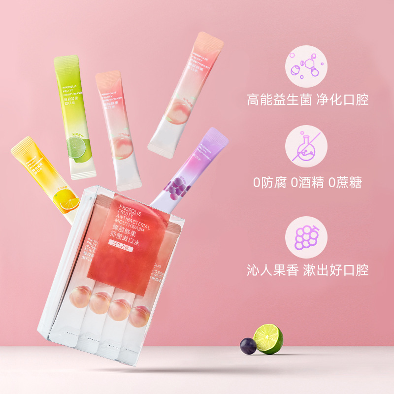 便携式条装漱口水清新口气护理口腔清洁蜜桃蜂胶果味一次性漱口水|undefined