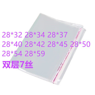 100ֻ ��28CM 7�zopp�������z��ճ�� ͸�����b����OPP�� 0PP����