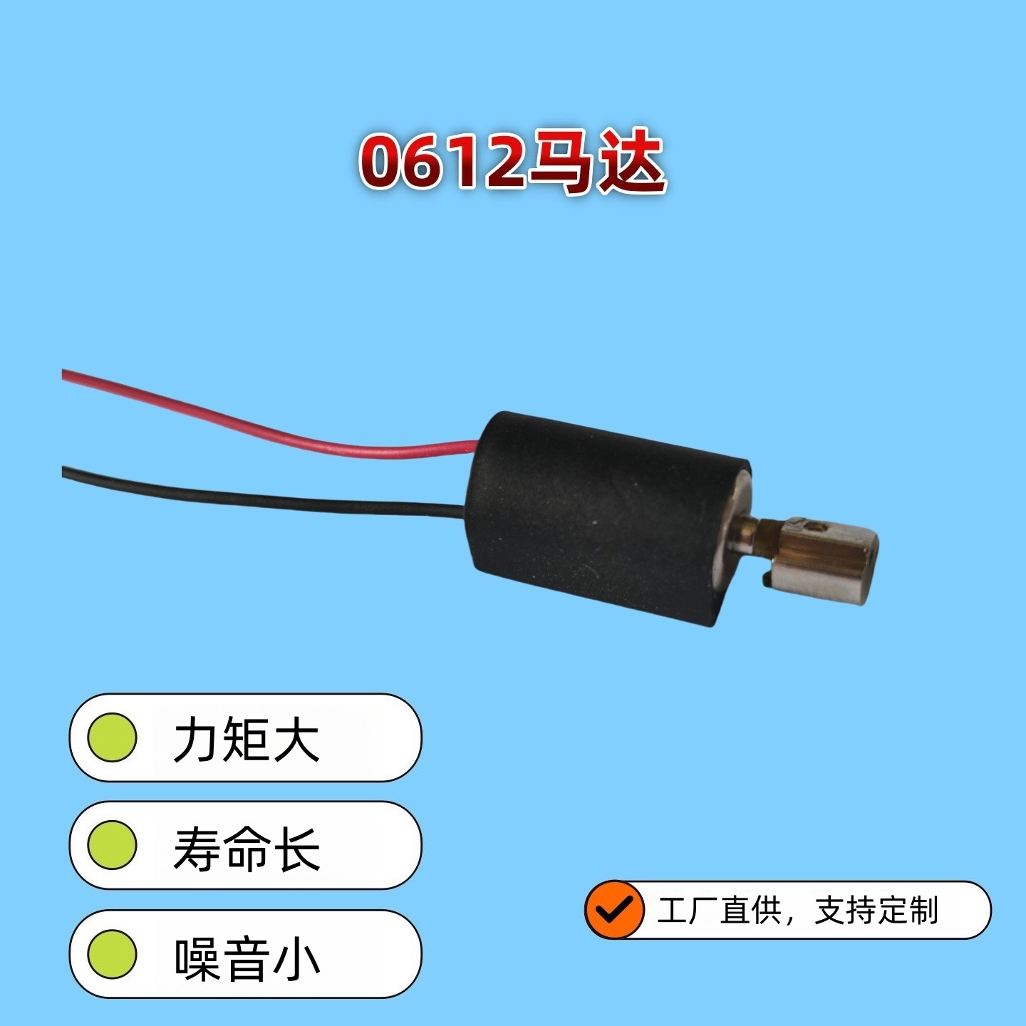鑫琦深圳厂家加皮套0612空心杯电机 电动牙刷按摩器用