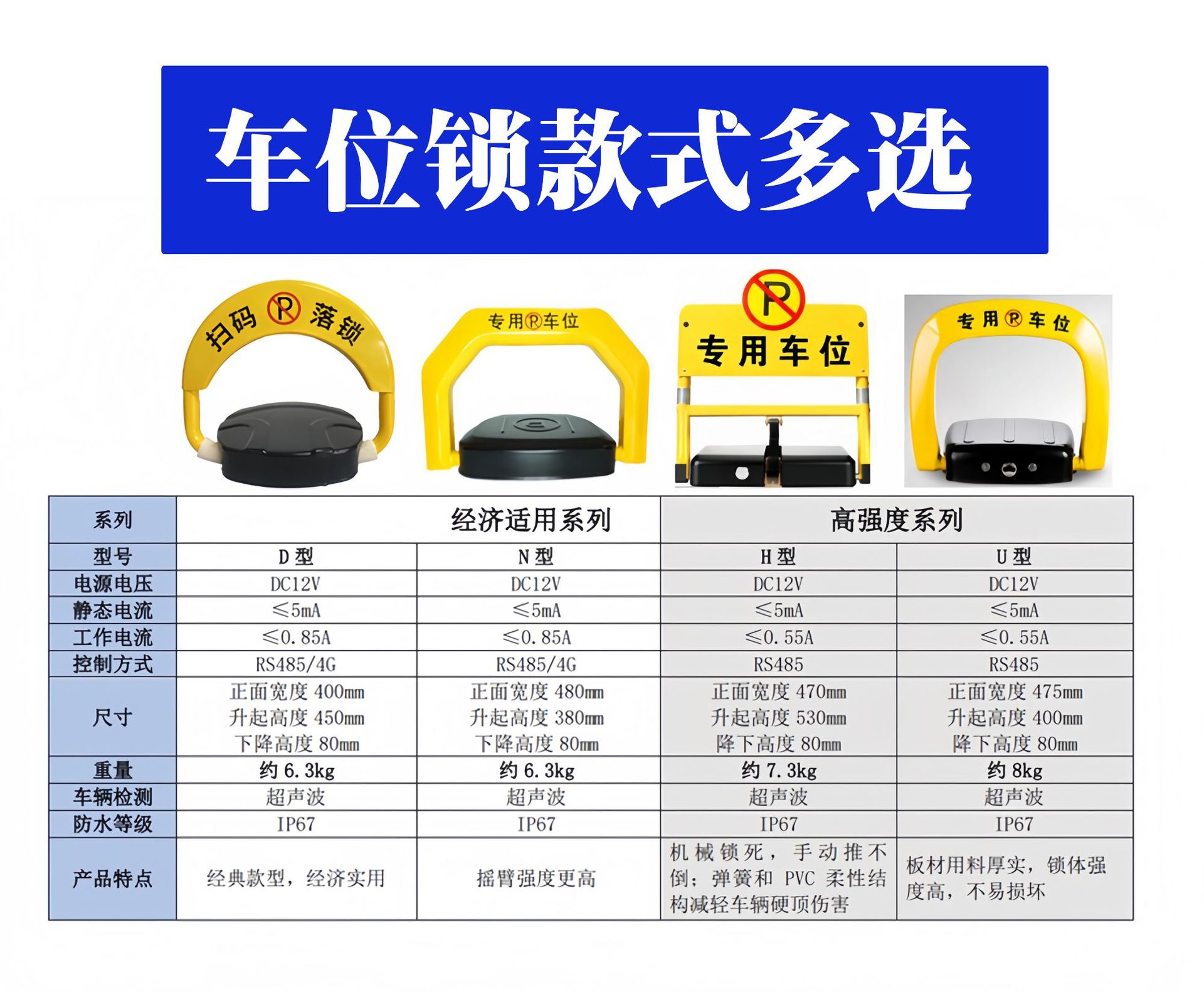 Cloud Fast Charging Pile Special Floor Lock New Energy Scan Code Timing Charging Anti-Occupancy Shared Smart Parking Lock