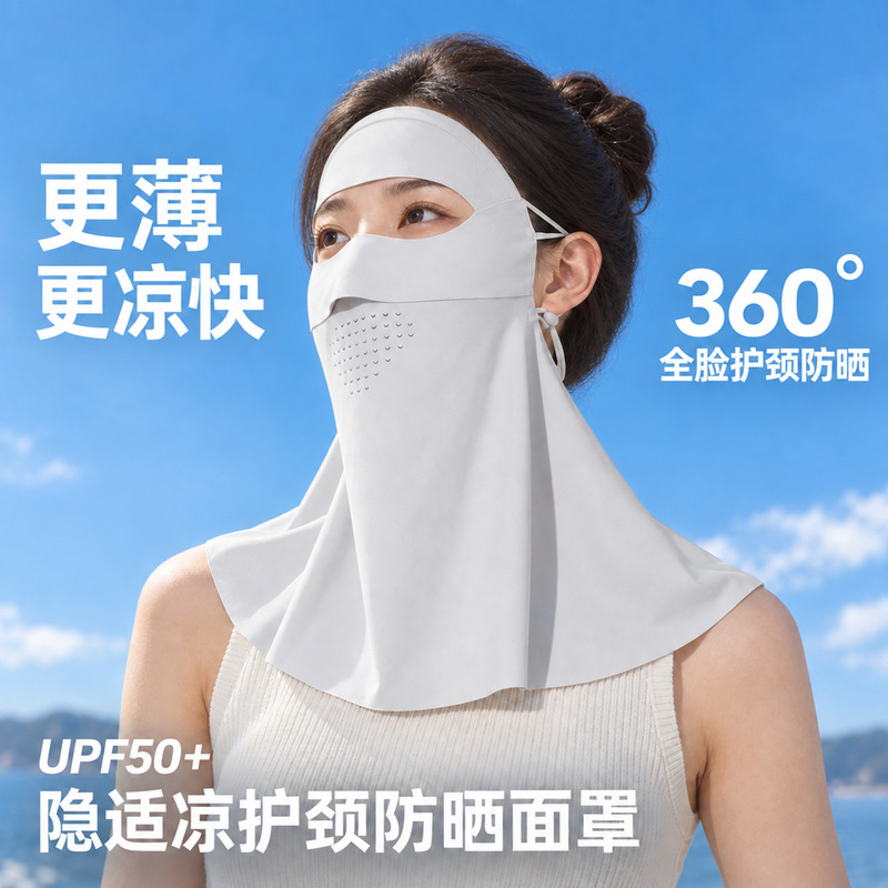 Sun protection face mask, full-face coverage, neck protection, ice silk material, breathable, with a smiling hole, suitable for cycling, sun protection, for adults, outdoor use Sun protection face mask, full-face coverage, neck protection, ice silk material, breathable, with a smiling hole, suitable for cycling, sun protection, for adults, outdoor use