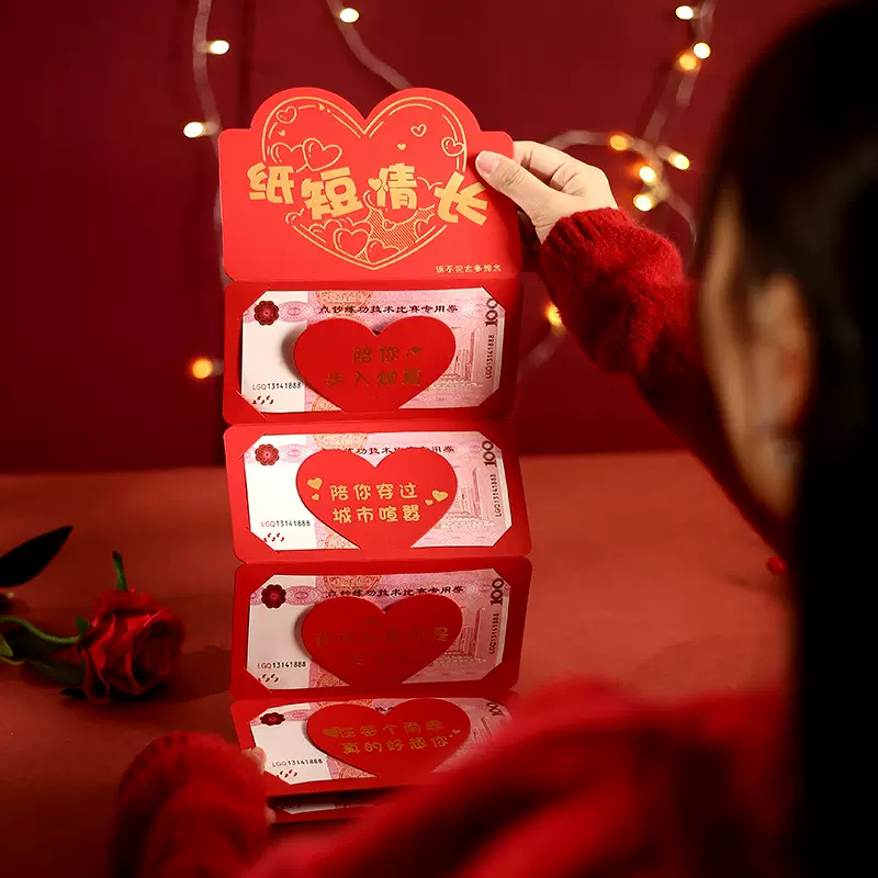兔年红包封2023年新款情人节折叠红包结婚创意包仪式感利是封礼物