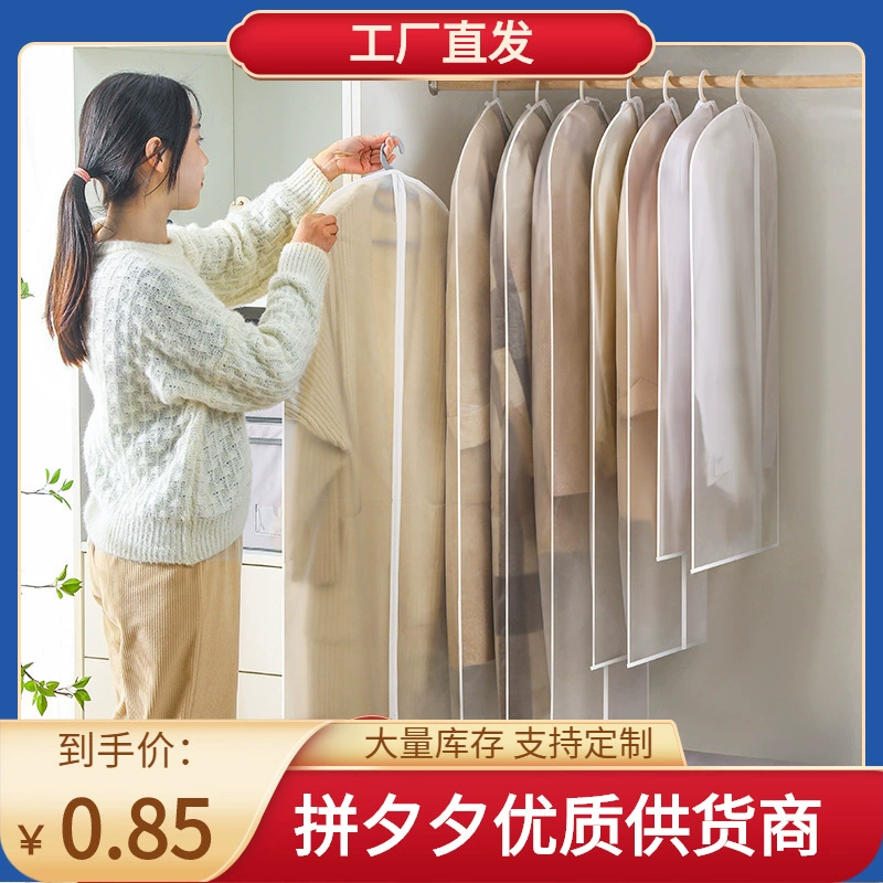 Dust cover, suit, dustproof down jacket, storage bag