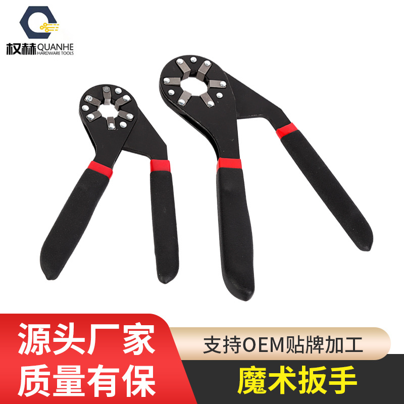 供应魔术扳手多功能扳手活扳手扭力活动扳手可夹持外六角